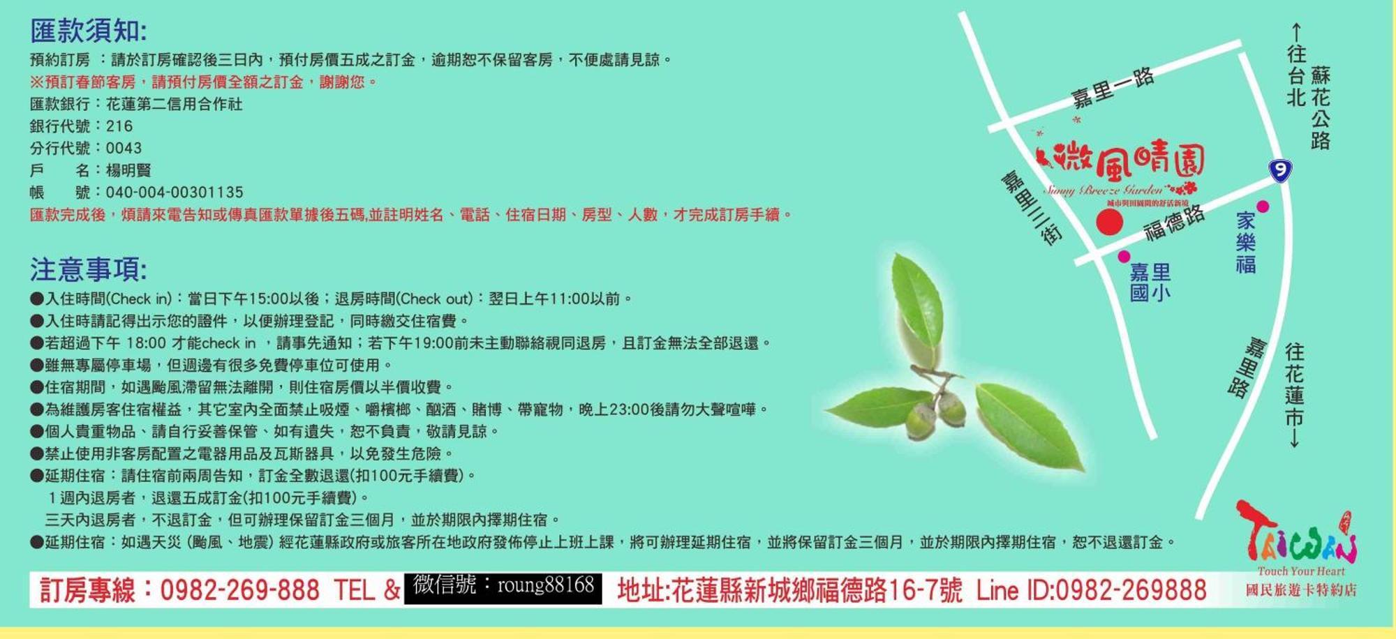 微风晴园-花莲民宿 Jiali 客房 照片