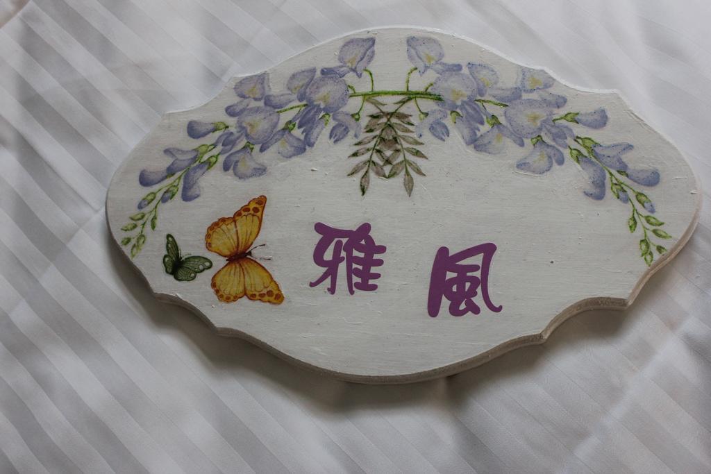 微风晴园-花莲民宿 Jiali 客房 照片